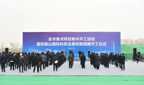烟台市重点项目集中开工、集中签约暨中国（山东）自由贸易试验区烟台片区两周年推介活动举行