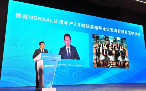 总投资4亿美元！烟台开发区举行挪威海洋牧场项目签约仪式